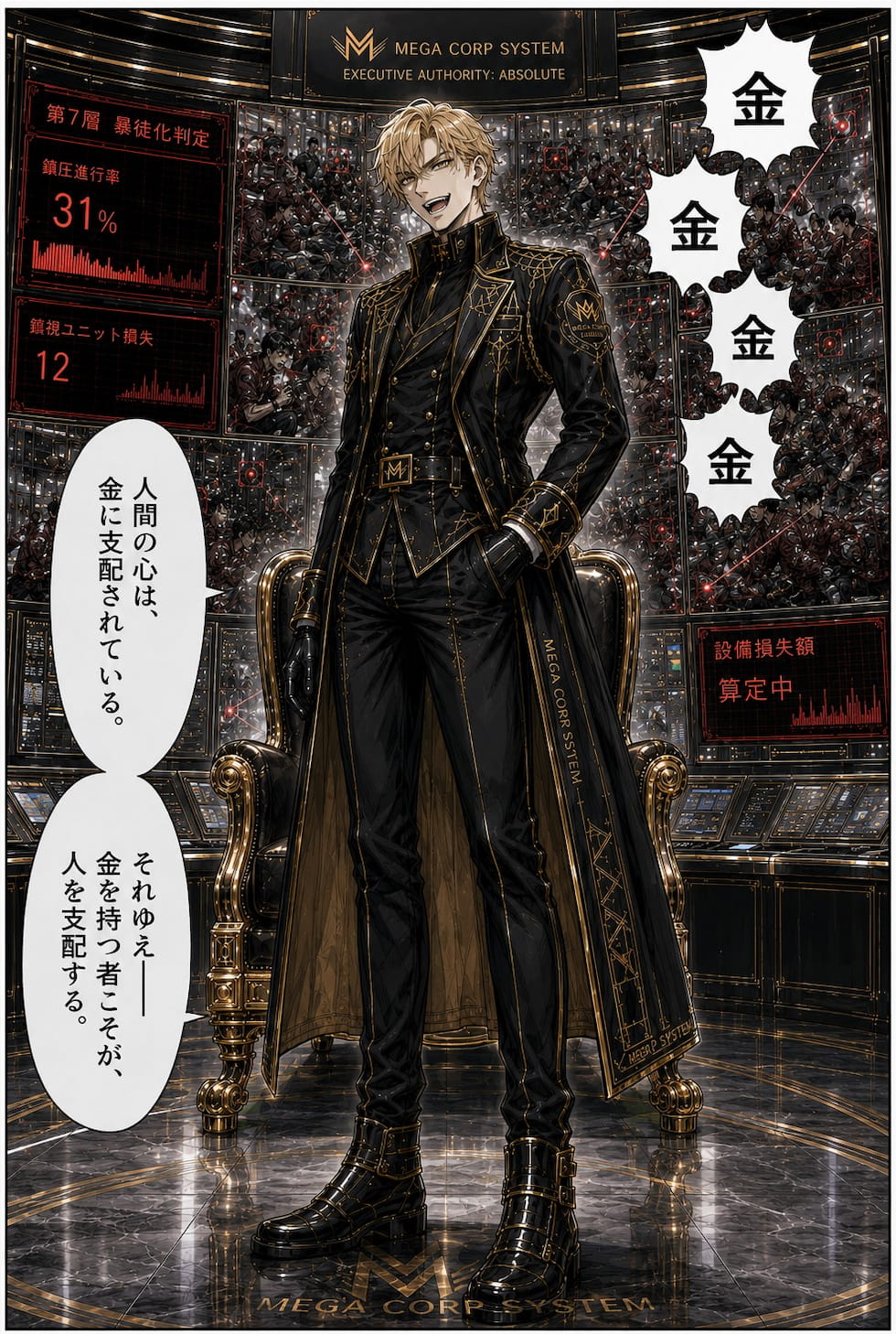 Manga page 6